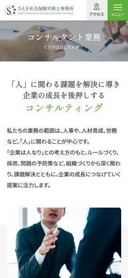 モバイル表示のサムネイル画像