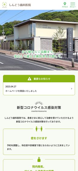 モバイル表示のサムネイル画像