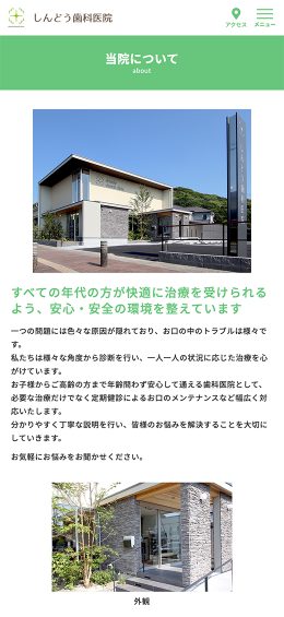 モバイル表示のサムネイル画像