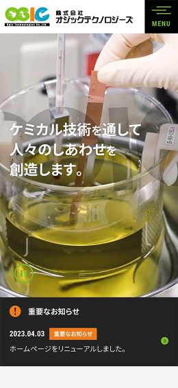 モバイル表示のサムネイル画像