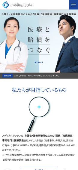 モバイル表示のサムネイル画像