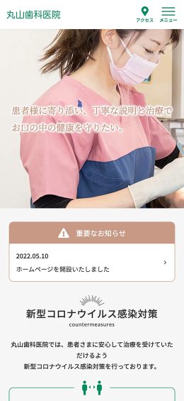 モバイル表示のサムネイル画像