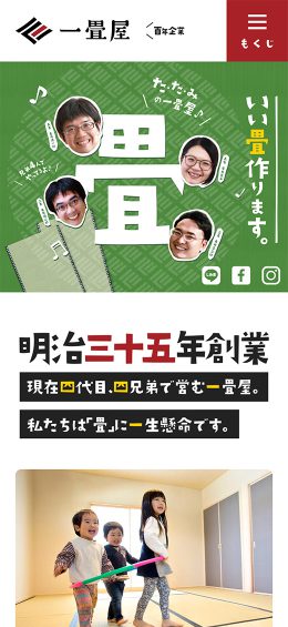 モバイル表示のサムネイル画像