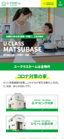 モバイル表示のサムネイル画像