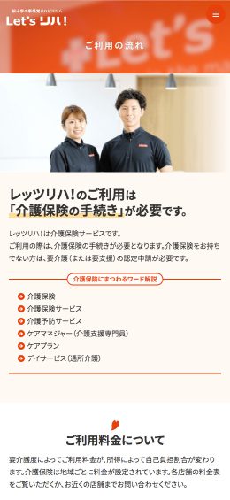 モバイル表示のサムネイル画像