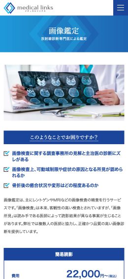 モバイル表示のサムネイル画像