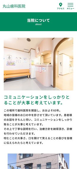 モバイル表示のサムネイル画像