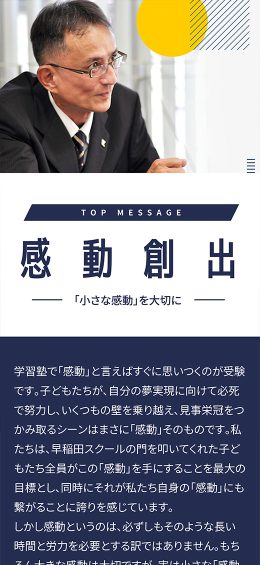 モバイル表示のサムネイル画像