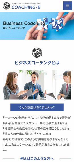 モバイル表示のサムネイル画像