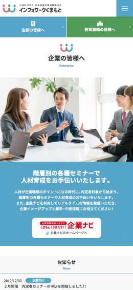 モバイル表示のサムネイル画像