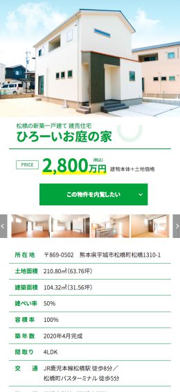 モバイル表示のサムネイル画像