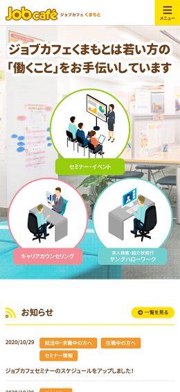 モバイル表示のサムネイル画像