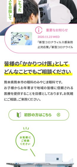 モバイル表示のサムネイル画像