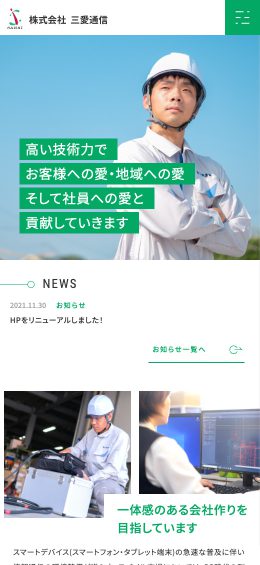 モバイル表示のサムネイル画像