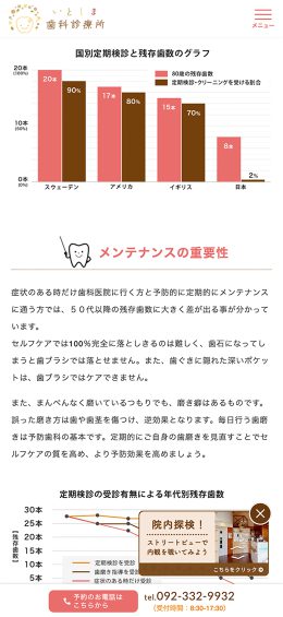 モバイル表示のサムネイル画像