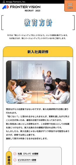 モバイル表示のサムネイル画像