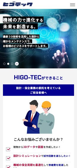 モバイル表示のサムネイル画像