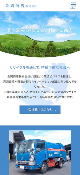 モバイル表示のサムネイル画像