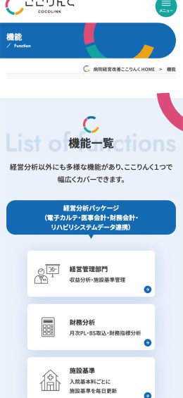 モバイル表示のサムネイル画像