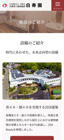 モバイル表示のサムネイル画像