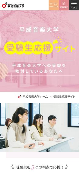 モバイル表示のサムネイル画像