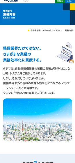 モバイル表示のサムネイル画像