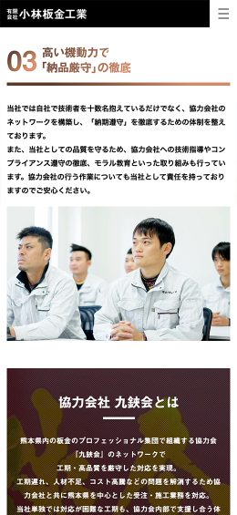 モバイル表示のサムネイル画像