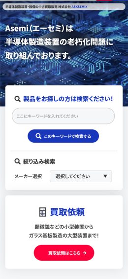 モバイル表示のサムネイル画像