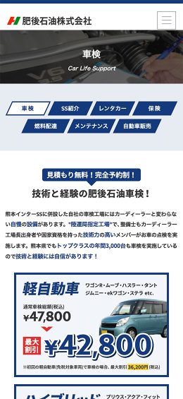 モバイル表示のサムネイル画像