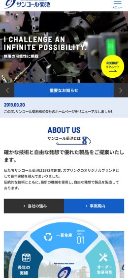 モバイル表示のサムネイル画像