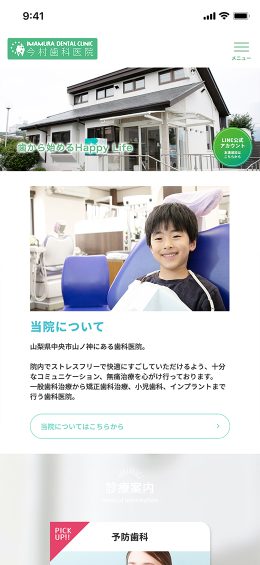 モバイル表示のサムネイル画像