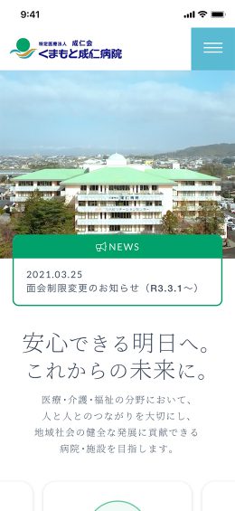 モバイル表示のサムネイル画像