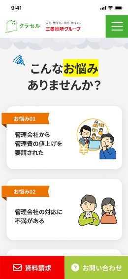 モバイル表示のサムネイル画像