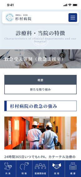 モバイル表示のサムネイル画像