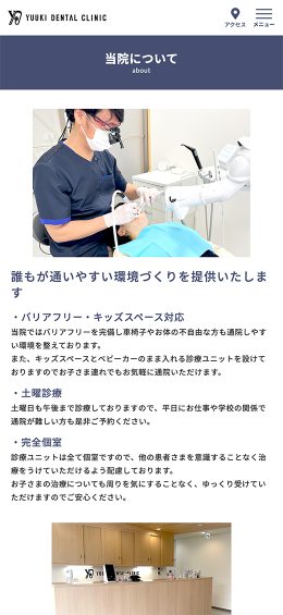 モバイル表示のサムネイル画像