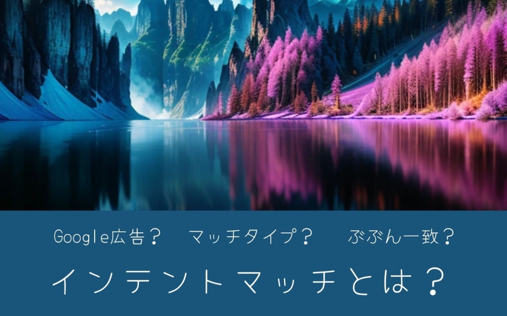 インテントマッチとマッチしてない画像。プロンプト：増井光生