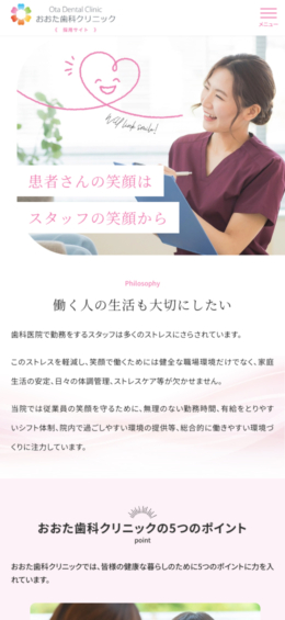 モバイル表示のサムネイル画像