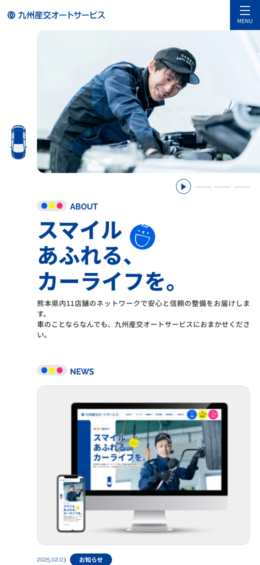 モバイル表示のサムネイル画像